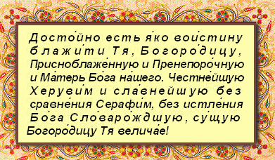 Текст молитвы на церковно славянском