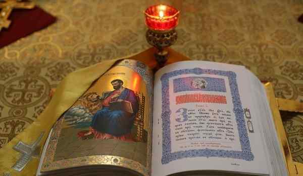 Молитва Игнатия Брянчанинова перед чтением Евангелия